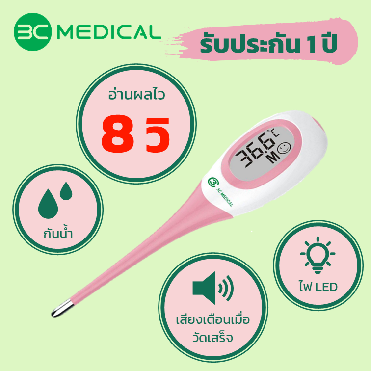 เครื่องวัดอุณหภูมิร่างกาย 3CMEDICAL HK-908_2